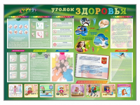 Стенд-уголок "Уголок здоровья" (вариант 1) - «globural.ru» - Владимир