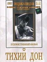 DVD "Тихий Дон" - «globural.ru» - Владимир