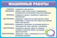 Стенд "Машинные работы" - «globural.ru» - Владимир