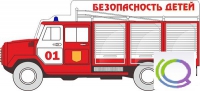 Стенд "Безопасность детей" (вариант 3) - «globural.ru» - Владимир