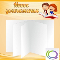 Стенд "Наши достижения" (вариант 2) - «globural.ru» - Владимир