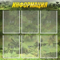 Стенд "Информация" (вариант 5) - «globural.ru» - Владимир