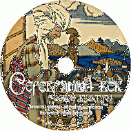 Серебряный век русской культуры. Учебное пособие. (Учебно-методический комплект). - «globural.ru» - Владимир