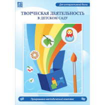 Творческая деятельность в детском саду. Интерактивная развивающая конструкторская среда - «globural.ru» - Владимир