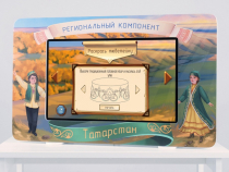 Региональный компонент «Татарстан» 43" - «globural.ru» - Владимир