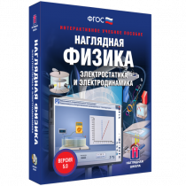 Наглядная физика. Электростатика и электродинамика - «globural.ru» - Владимир