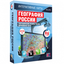 Интерактивные карты.География России 8 – 9 классы. Географические регионы России. Европейская часть - «globural.ru» - Владимир