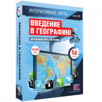 Интерактивные карты. Начальный курс географии. 5–6 классы. - «globural.ru» - Владимир