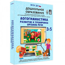 Интерактивное развивающее пособие "Логогимнастика. Развитие и тренировка органов речи" - «globural.ru» - Владимир