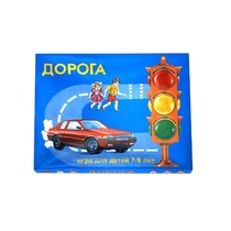 Настольно-печатная игра "Дорога" - «globural.ru» - Владимир