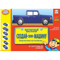 Магнитный конструктор Создай свою машину. Стартовый набор 3-5 лет - «globural.ru» - Владимир