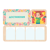 Информационный стенд «Достижения» 100.5 х 74 см - «globural.ru» - Владимир