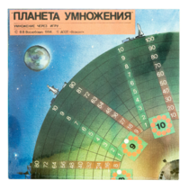 Планета умножения - «globural.ru» - Владимир