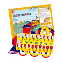 Счетовозик - «globural.ru» - Владимир