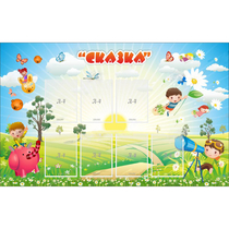 Стенд "Сказка" - «globural.ru» - Владимир