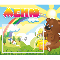 Стенд "Меню" №23 - «globural.ru» - Владимир