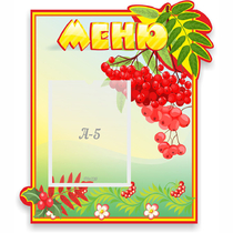 Стенд "Меню" №5 - «globural.ru» - Владимир