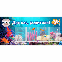 Стенд "Для вас родители!" 1.3х0.6 - «globural.ru» - Владимир