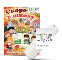 Игры для подготовки к школе "Скоро в школу" на USB-носителе - «globural.ru» - Владимир