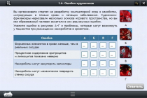 Интерактивные курсы. Биология 11 класс. Расширенный - «globural.ru» - Владимир
