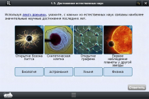Интерактивные курсы. Биология 10 класс. Расширенный - «globural.ru» - Владимир