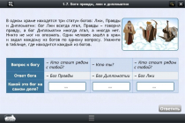 Интерактивные курсы. Информатика 8 класс. Базовый - «globural.ru» - Владимир