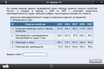 Интерактивные курсы. География 9 класс. Базовый - «globural.ru» - Владимир