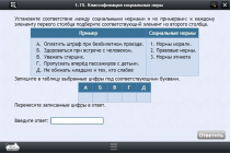 Интерактивные курсы. Обществознание 10 классы. Базовый - «globural.ru» - Владимир