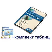 Интерактивный наглядный комплекс для начальной школы "Русский язык" - «globural.ru» - Владимир