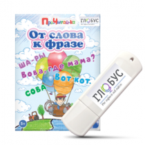 Интерактивные игры для начального этапа обучения чтению "От слова к фразе" - «globural.ru» - Владимир
