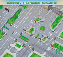 Доска магнитно-маркерная, многофункциональная, электрифицированная "Светофоры в дорожных ситуациях" - «globural.ru» - Владимир