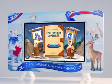 Региональный компонент «ЯНАО» 43" - «globural.ru» - Владимир