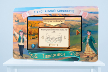 Методический интерактивный комплекс "Региональный компонент Татарстан" 25" - «globural.ru» - Владимир