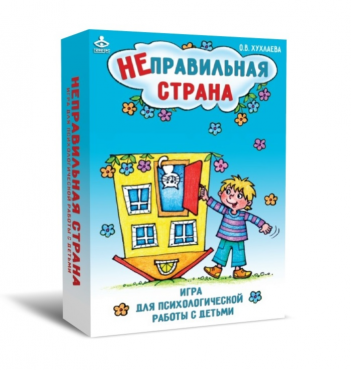 Игра для психологической работы "Неправильная страна" - «globural.ru» - Владимир