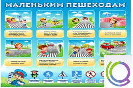Стенд "Маленьким пешеходам" - «globural.ru» - Владимир