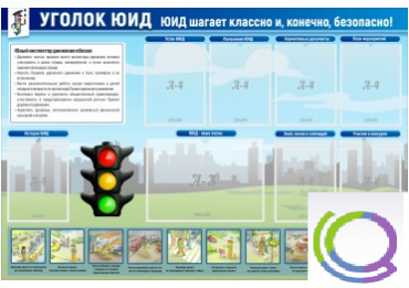 Стенд "Уголок ЮИД" - «globural.ru» - Владимир