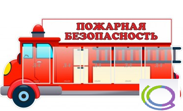 Стенд "Пожарная безопасность" (вариант 3) - «globural.ru» - Владимир