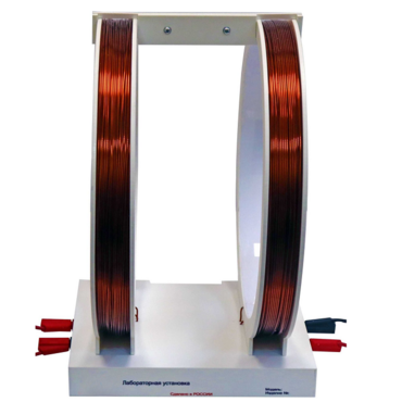 Установка демонстрационная "Катушки Гельмгольца"  - «globural.ru» - Владимир