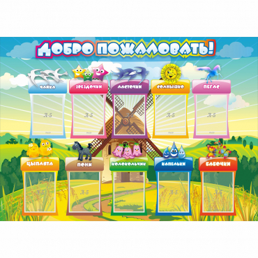 Стенд "Добро пожаловать!" 1.4x1 - «globural.ru» - Владимир