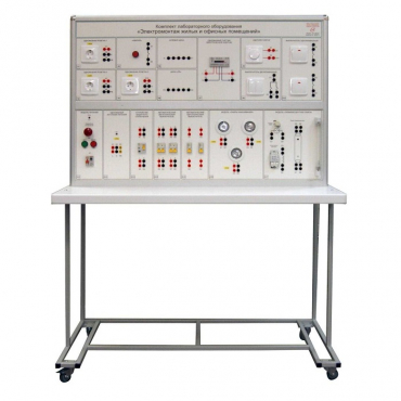 Комплект лабораторного оборудования «Электромонтаж жилых и офисных помещений»  - «globural.ru» - Владимир