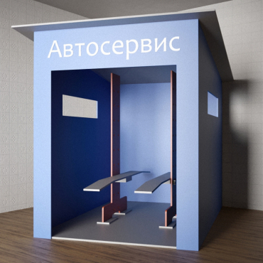 Игровой домик «Автосервис» - «globural.ru» - Владимир