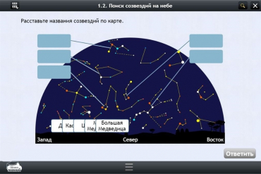 Астрономия 10–11 классы (для интерактивных досок). Базовый - «globural.ru» - Владимир