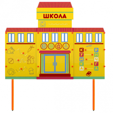 Учебно-игровой макет Школа стационарный - «globural.ru» - Владимир